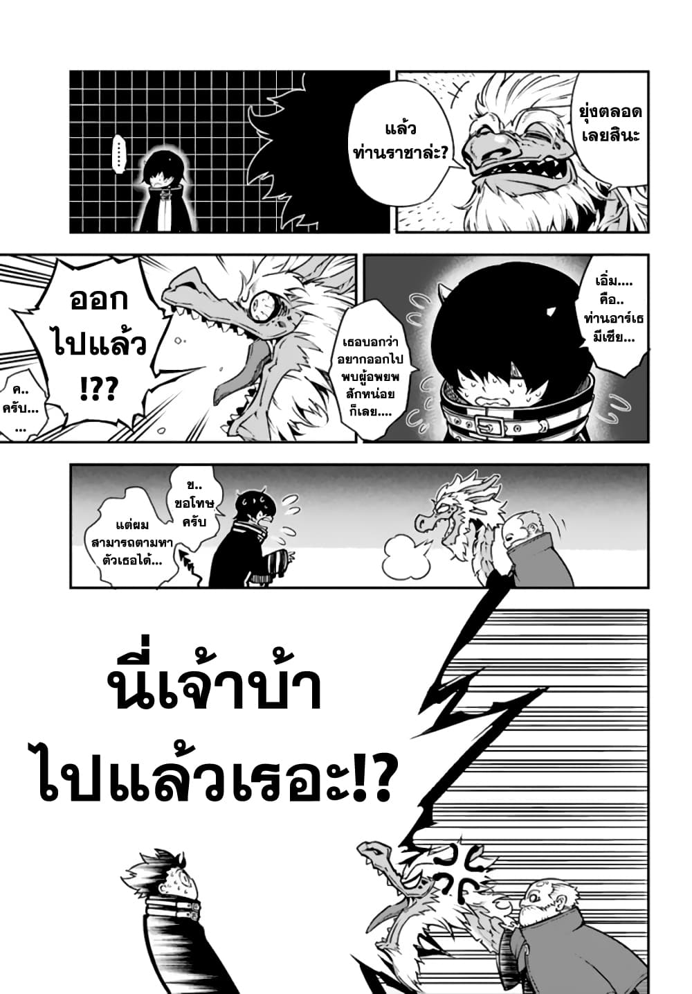 อ่านมังงะใหม่ ก่อนใคร สปีดมังงะ speed-manga.com