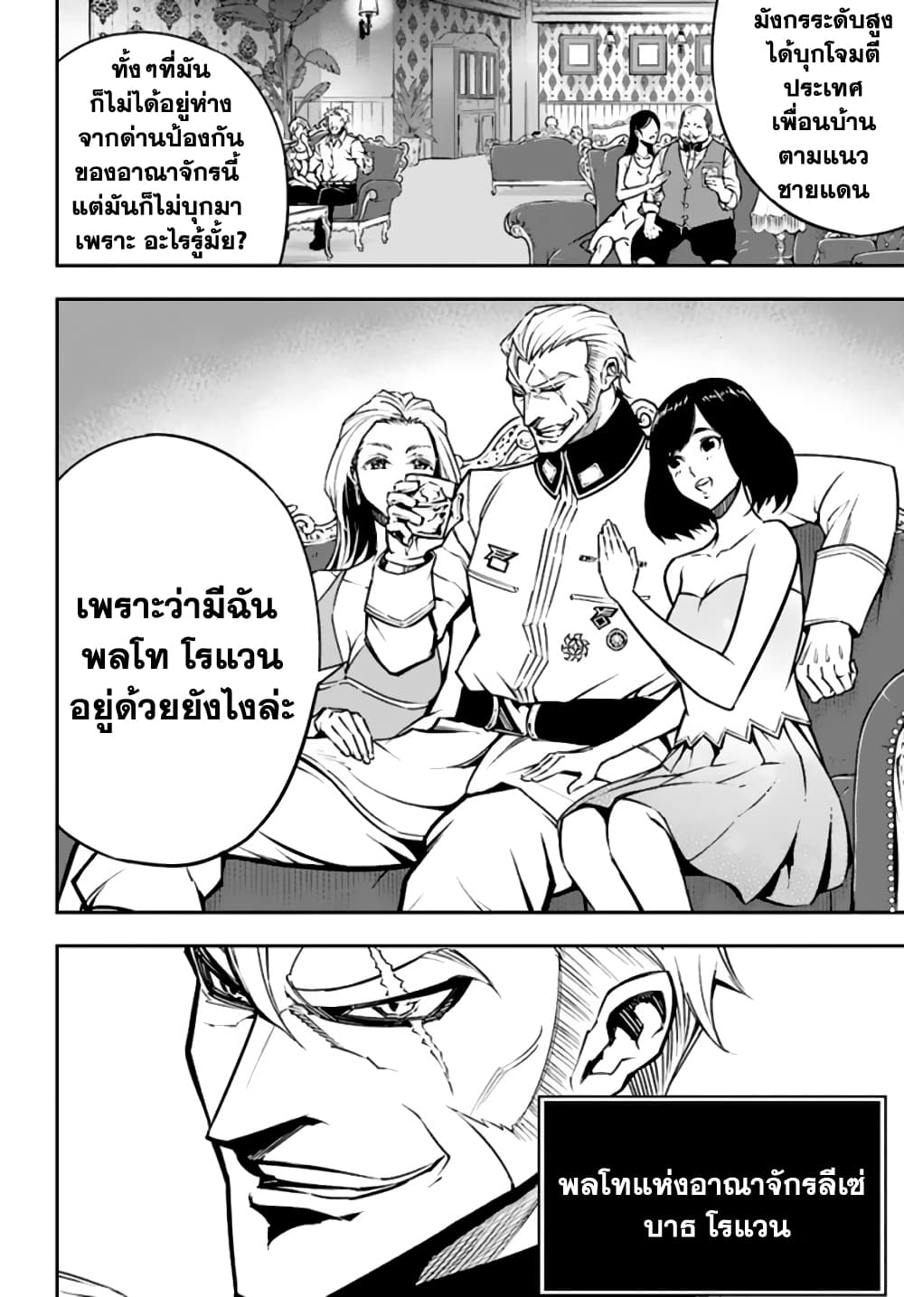 อ่านมังงะใหม่ ก่อนใคร สปีดมังงะ speed-manga.com