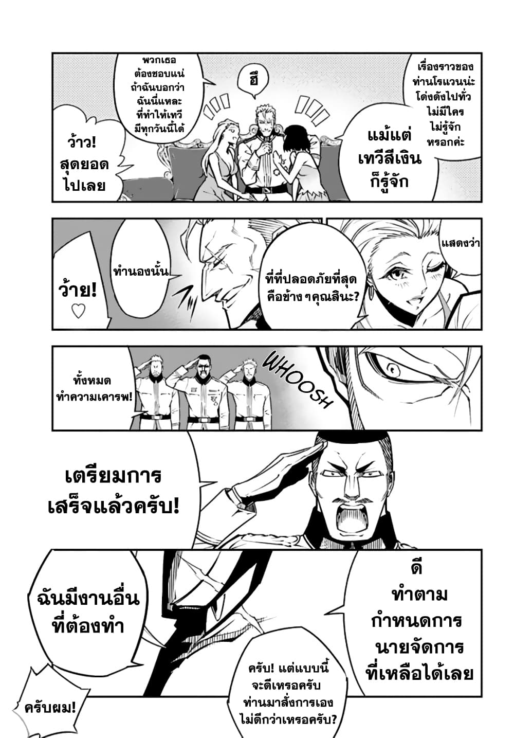 อ่านมังงะใหม่ ก่อนใคร สปีดมังงะ speed-manga.com