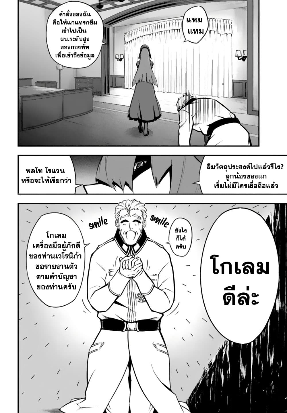 อ่านมังงะใหม่ ก่อนใคร สปีดมังงะ speed-manga.com