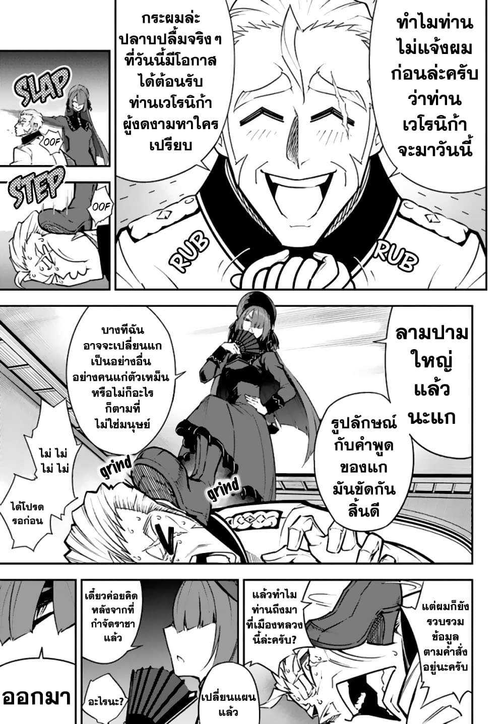 อ่านมังงะใหม่ ก่อนใคร สปีดมังงะ speed-manga.com