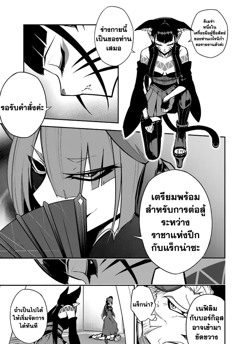 อ่านมังงะใหม่ ก่อนใคร สปีดมังงะ speed-manga.com