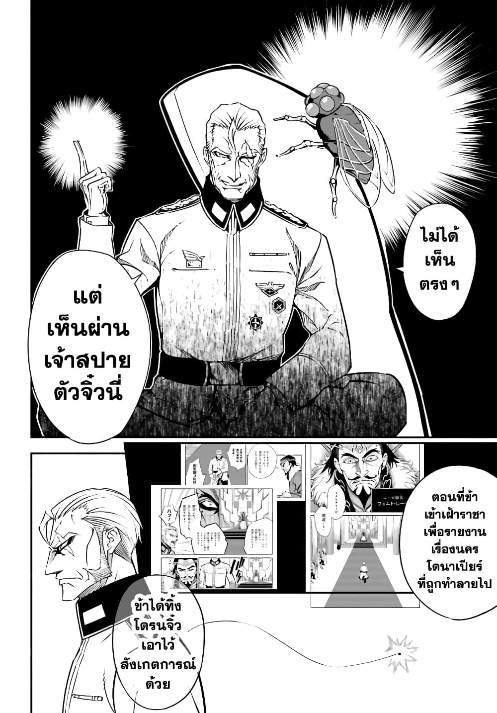 อ่านมังงะใหม่ ก่อนใคร สปีดมังงะ speed-manga.com