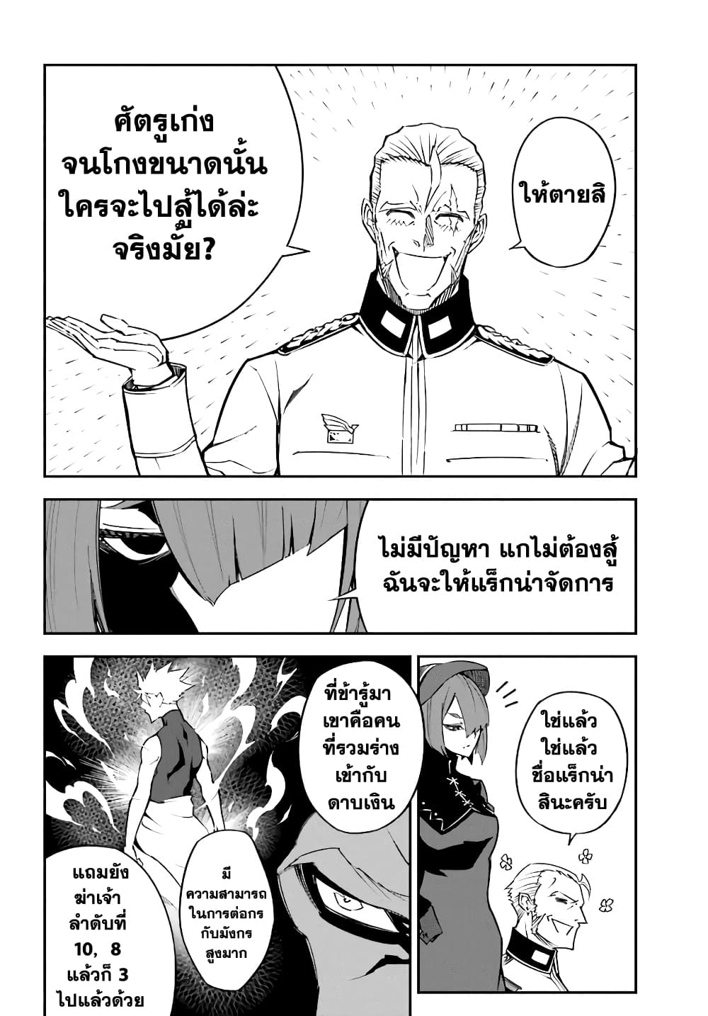 อ่านมังงะใหม่ ก่อนใคร สปีดมังงะ speed-manga.com