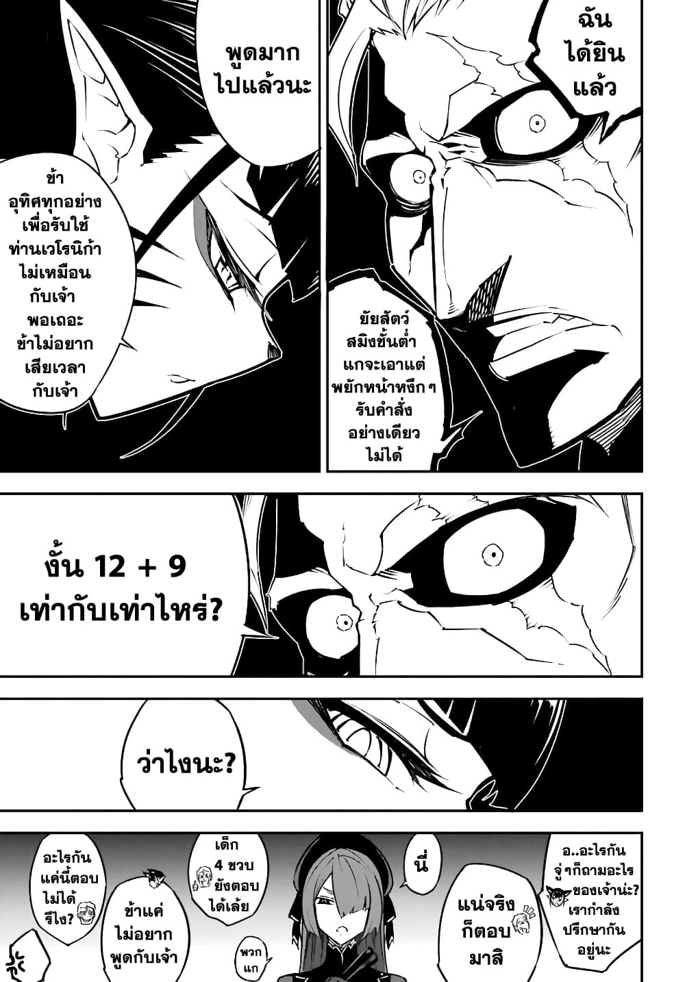 อ่านมังงะใหม่ ก่อนใคร สปีดมังงะ speed-manga.com