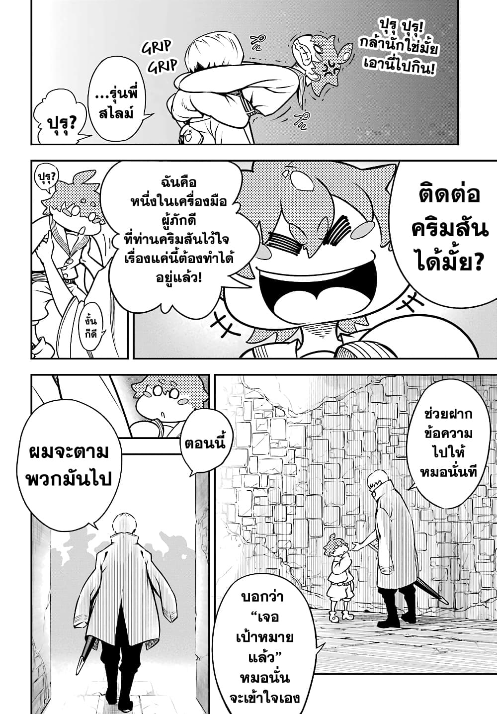 อ่านมังงะใหม่ ก่อนใคร สปีดมังงะ speed-manga.com