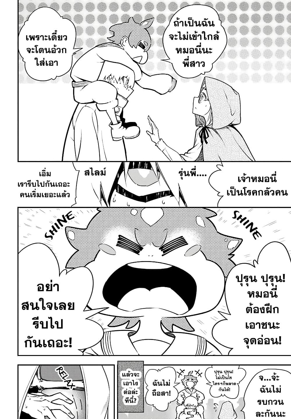 อ่านมังงะใหม่ ก่อนใคร สปีดมังงะ speed-manga.com