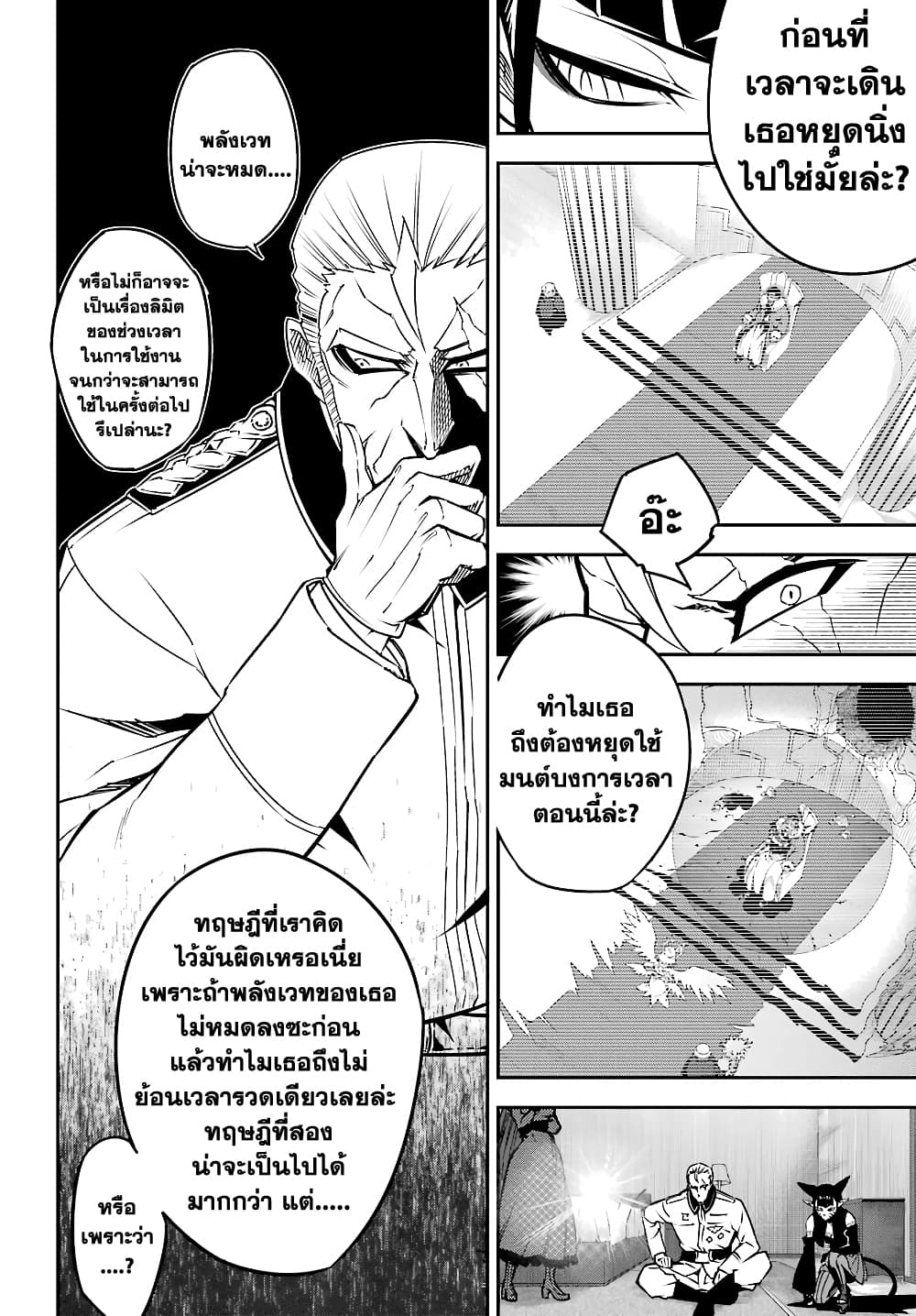 อ่านมังงะใหม่ ก่อนใคร สปีดมังงะ speed-manga.com