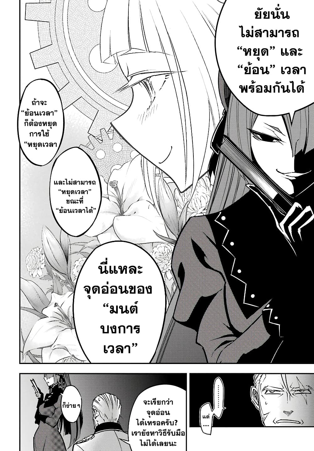 อ่านมังงะใหม่ ก่อนใคร สปีดมังงะ speed-manga.com