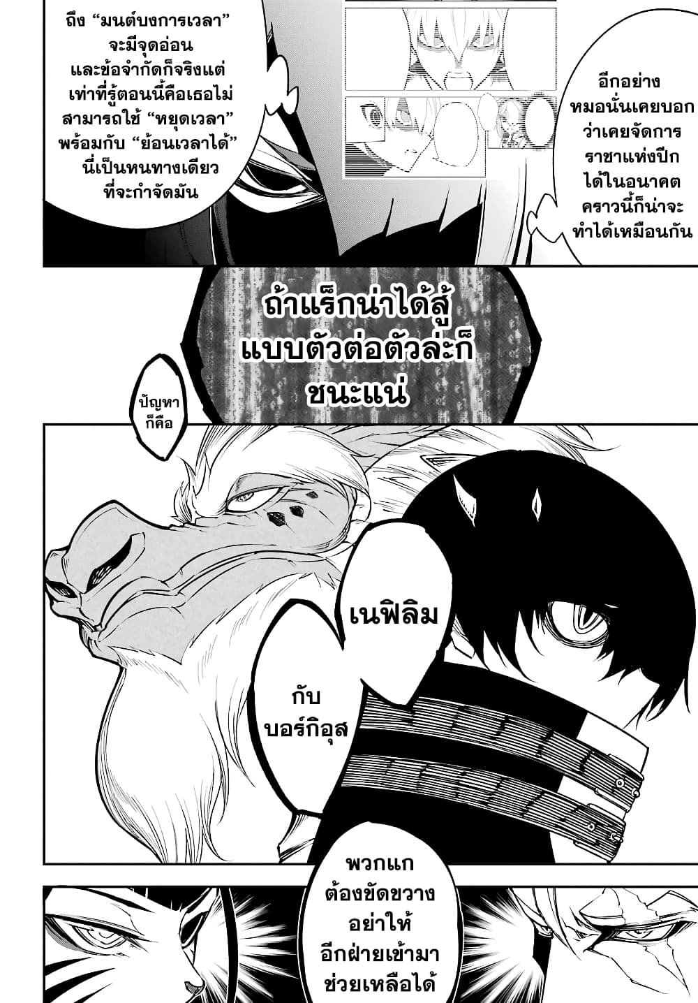 อ่านมังงะใหม่ ก่อนใคร สปีดมังงะ speed-manga.com