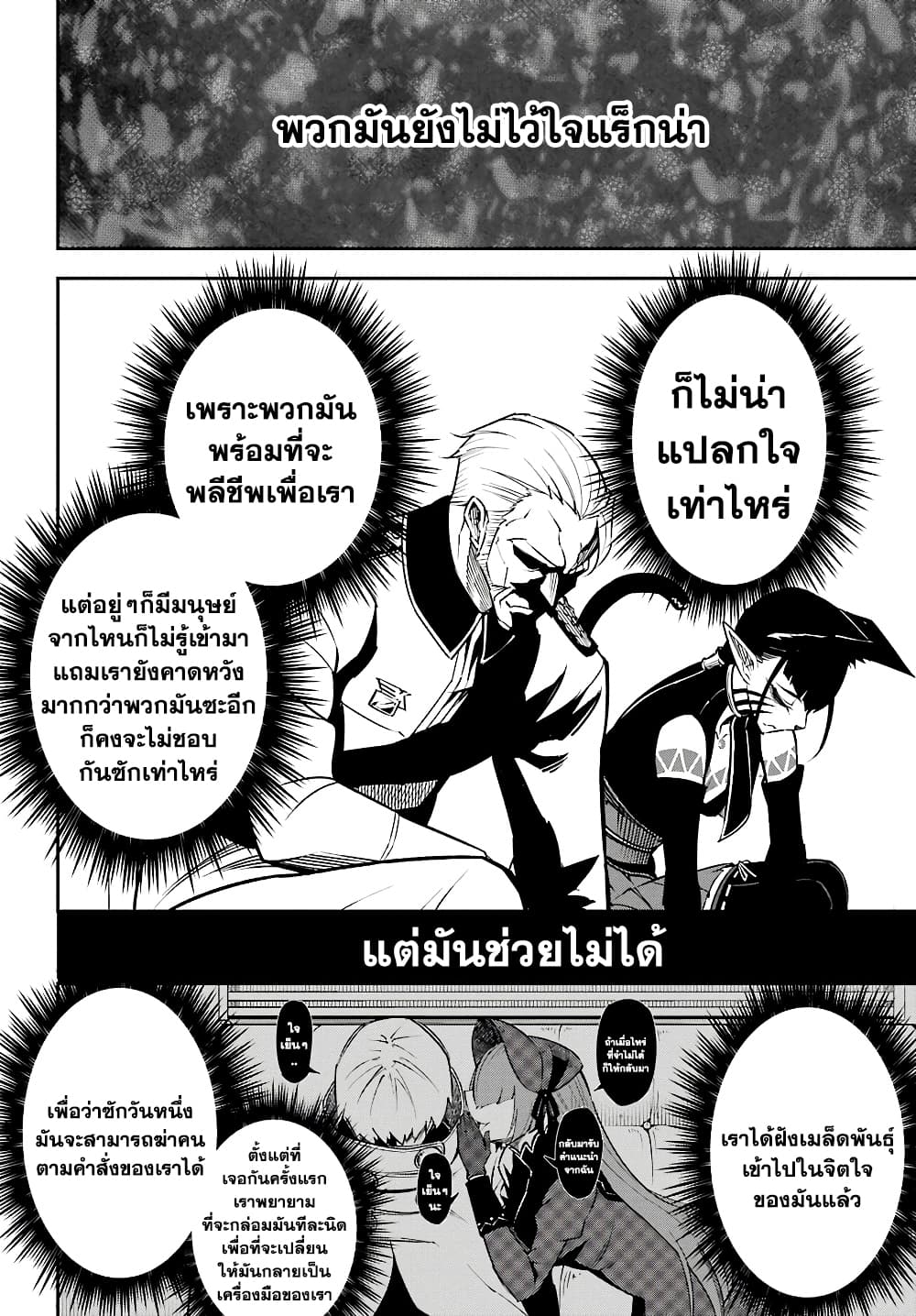 อ่านมังงะใหม่ ก่อนใคร สปีดมังงะ speed-manga.com