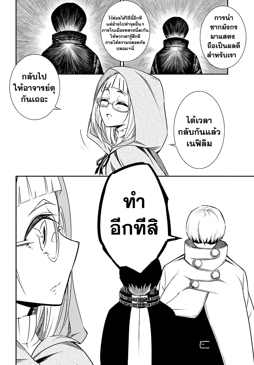 อ่านมังงะใหม่ ก่อนใคร สปีดมังงะ speed-manga.com