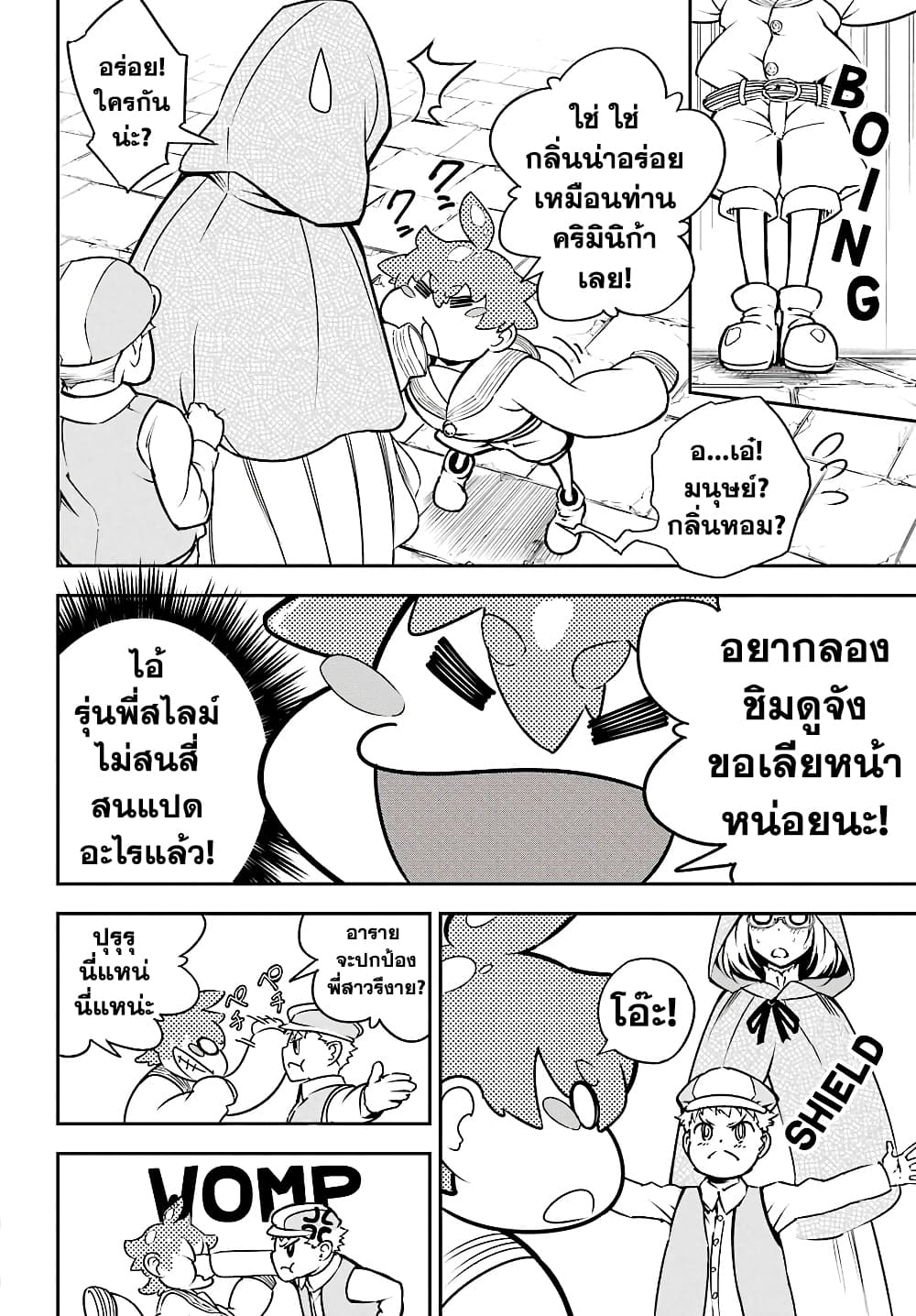 อ่านมังงะใหม่ ก่อนใคร สปีดมังงะ speed-manga.com