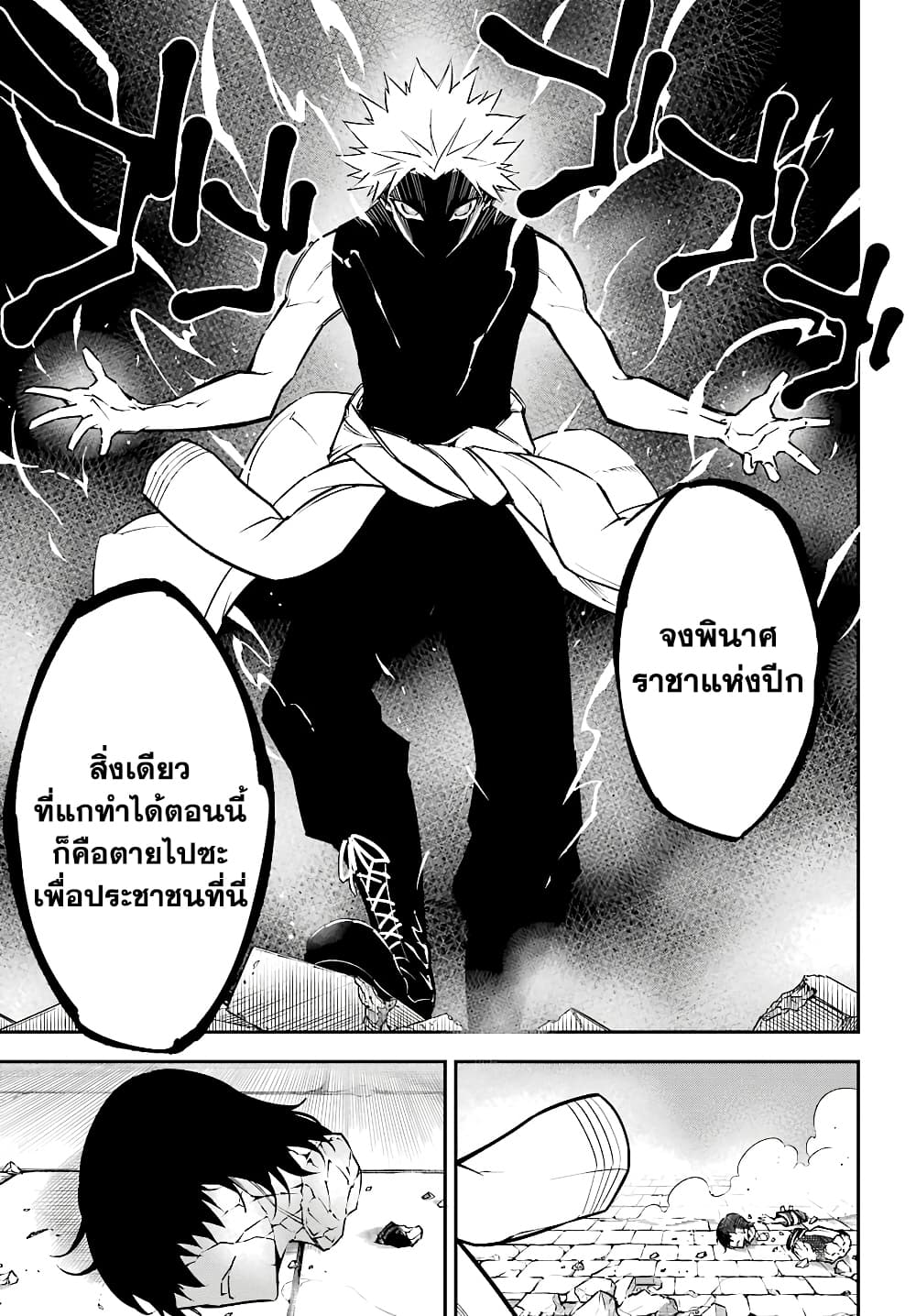 อ่านมังงะใหม่ ก่อนใคร สปีดมังงะ speed-manga.com