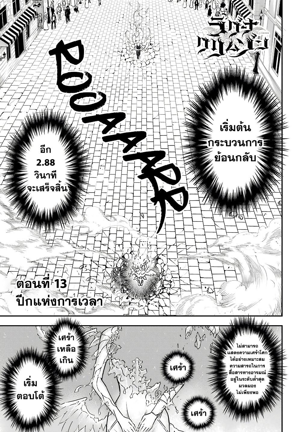 อ่านมังงะใหม่ ก่อนใคร สปีดมังงะ speed-manga.com