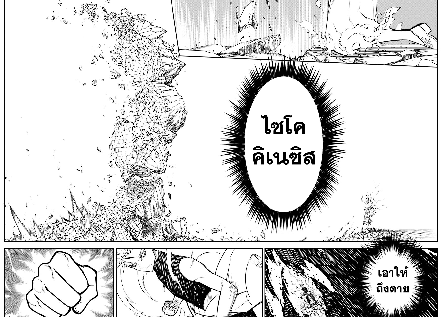 อ่านมังงะใหม่ ก่อนใคร สปีดมังงะ speed-manga.com