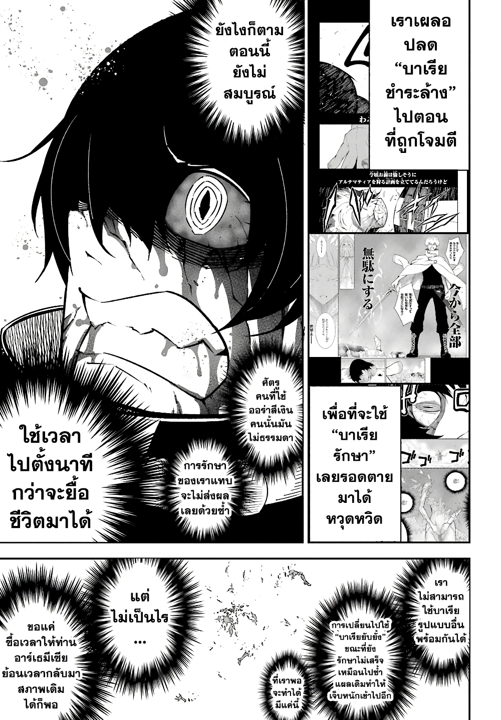 อ่านมังงะใหม่ ก่อนใคร สปีดมังงะ speed-manga.com