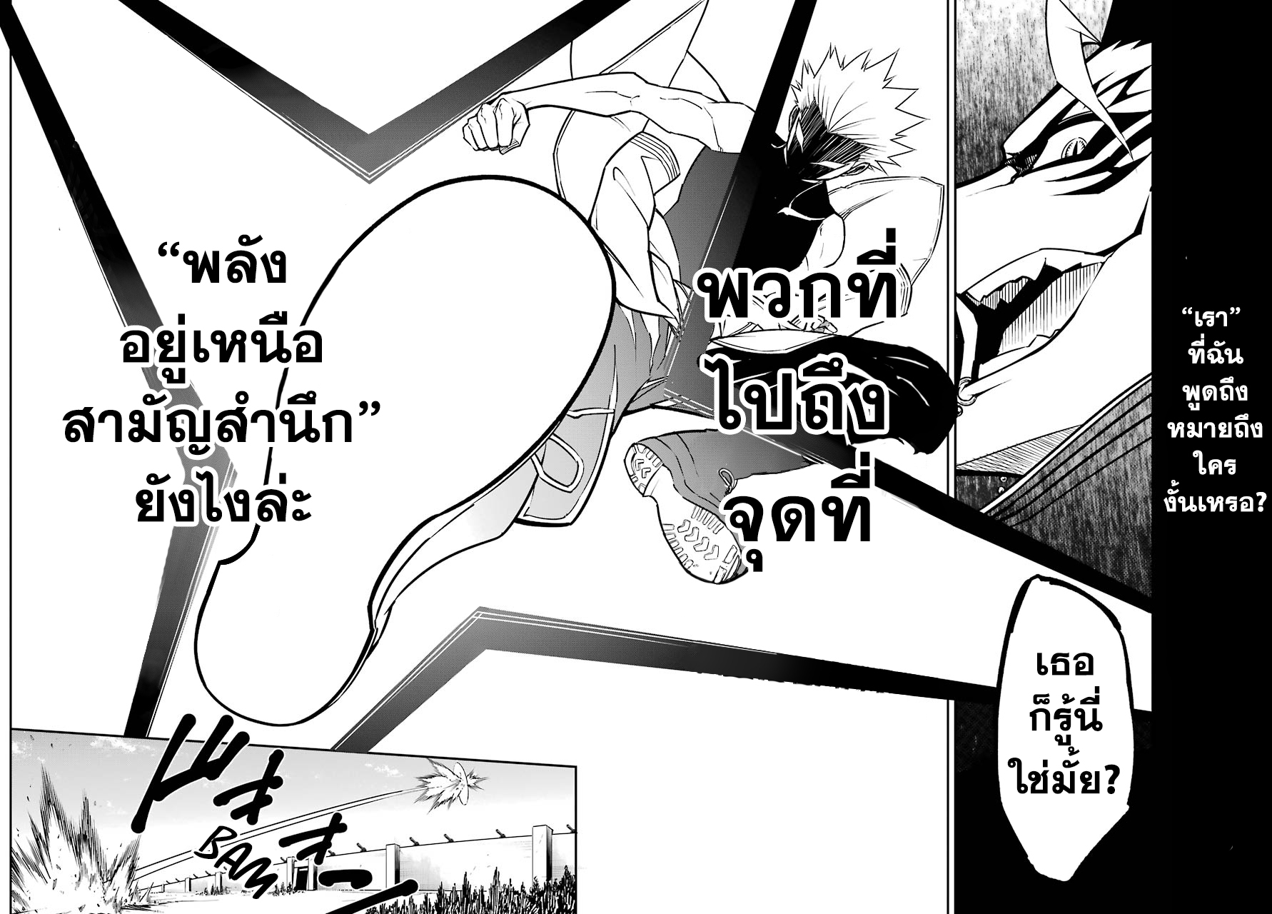 อ่านมังงะใหม่ ก่อนใคร สปีดมังงะ speed-manga.com