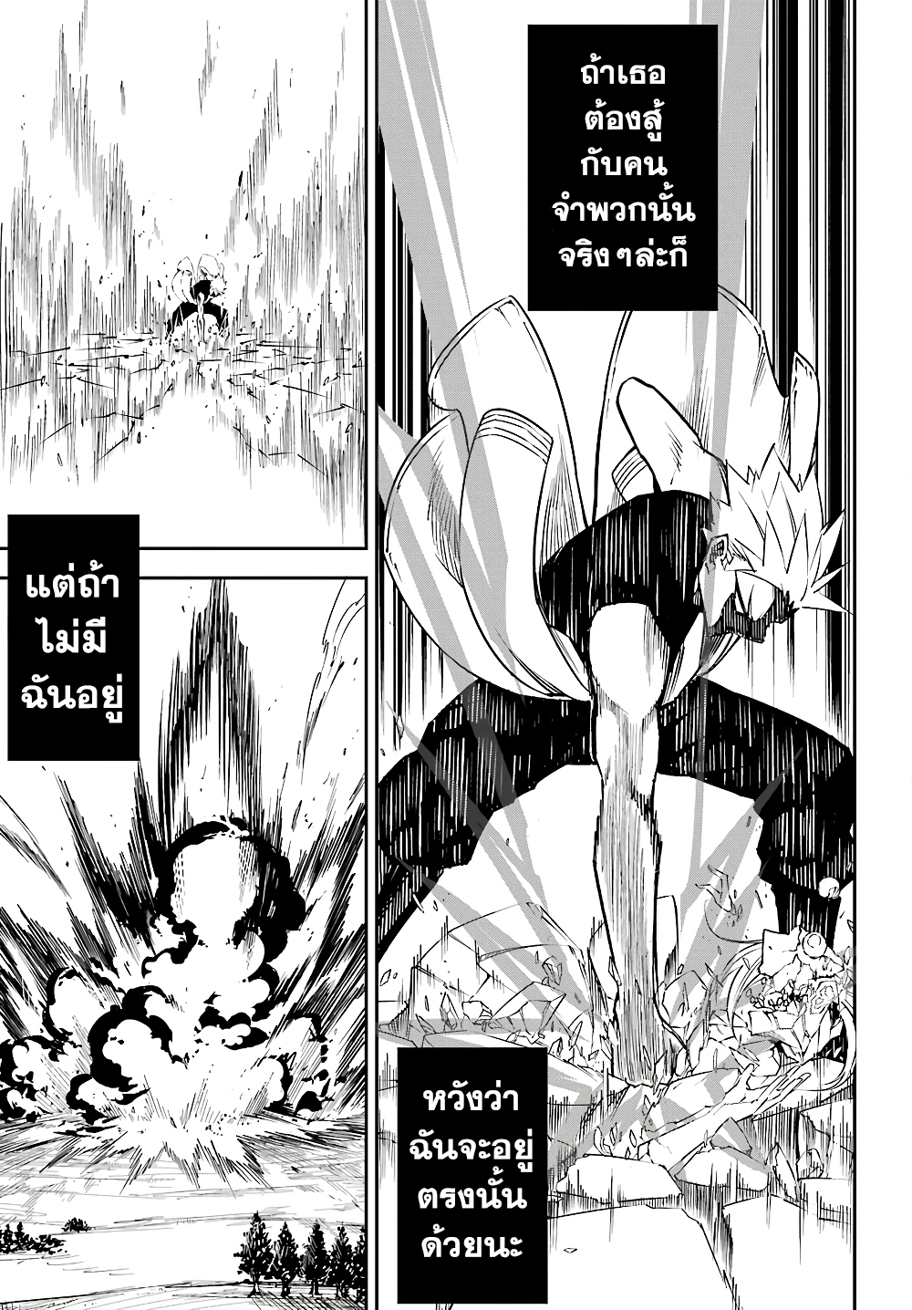 อ่านมังงะใหม่ ก่อนใคร สปีดมังงะ speed-manga.com