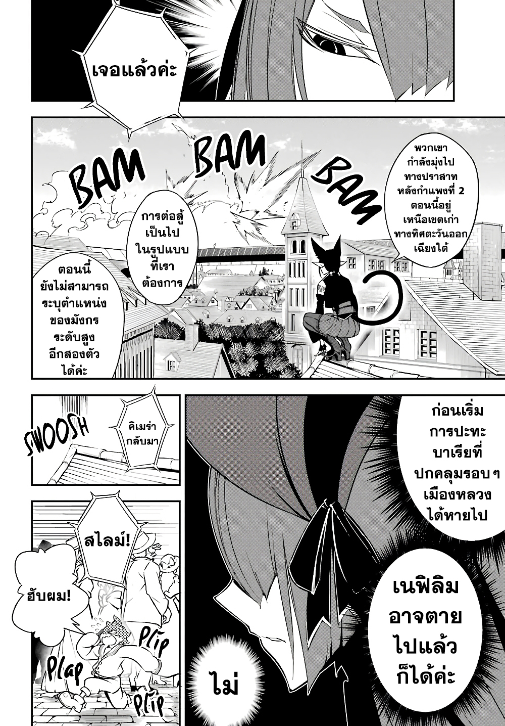 อ่านมังงะใหม่ ก่อนใคร สปีดมังงะ speed-manga.com