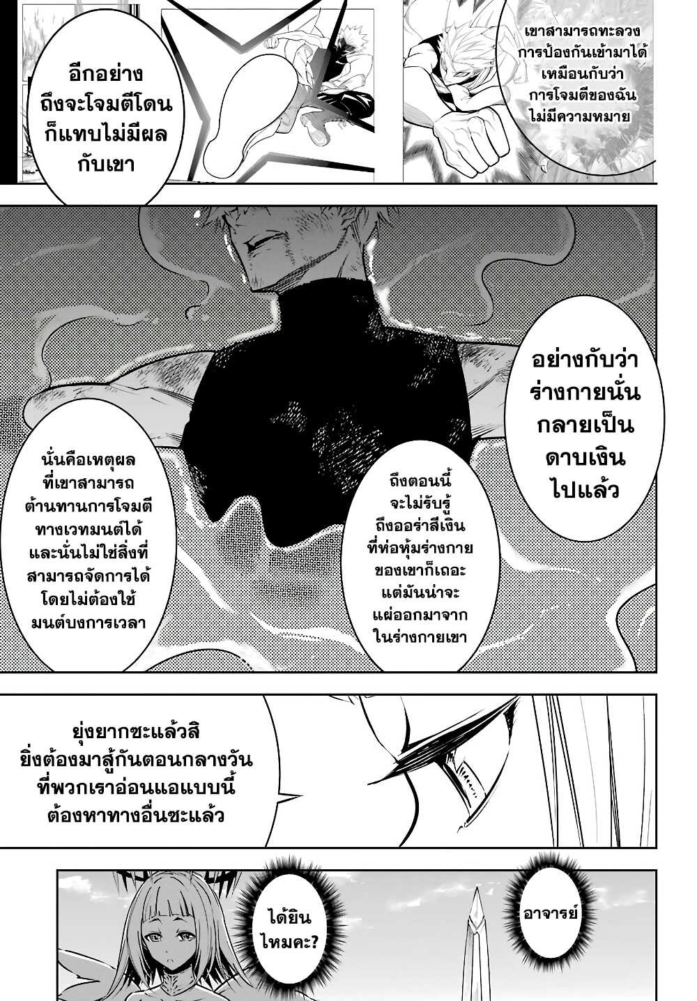 อ่านมังงะใหม่ ก่อนใคร สปีดมังงะ speed-manga.com