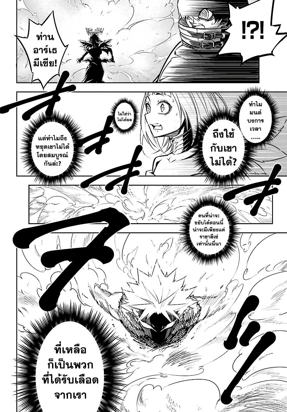 อ่านมังงะใหม่ ก่อนใคร สปีดมังงะ speed-manga.com