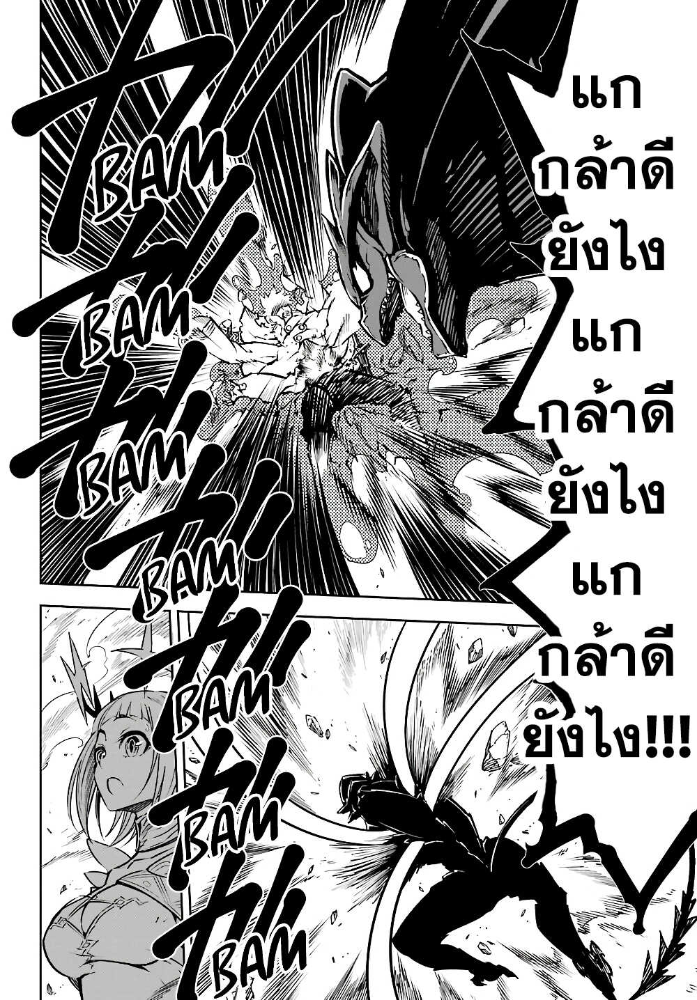 อ่านมังงะใหม่ ก่อนใคร สปีดมังงะ speed-manga.com