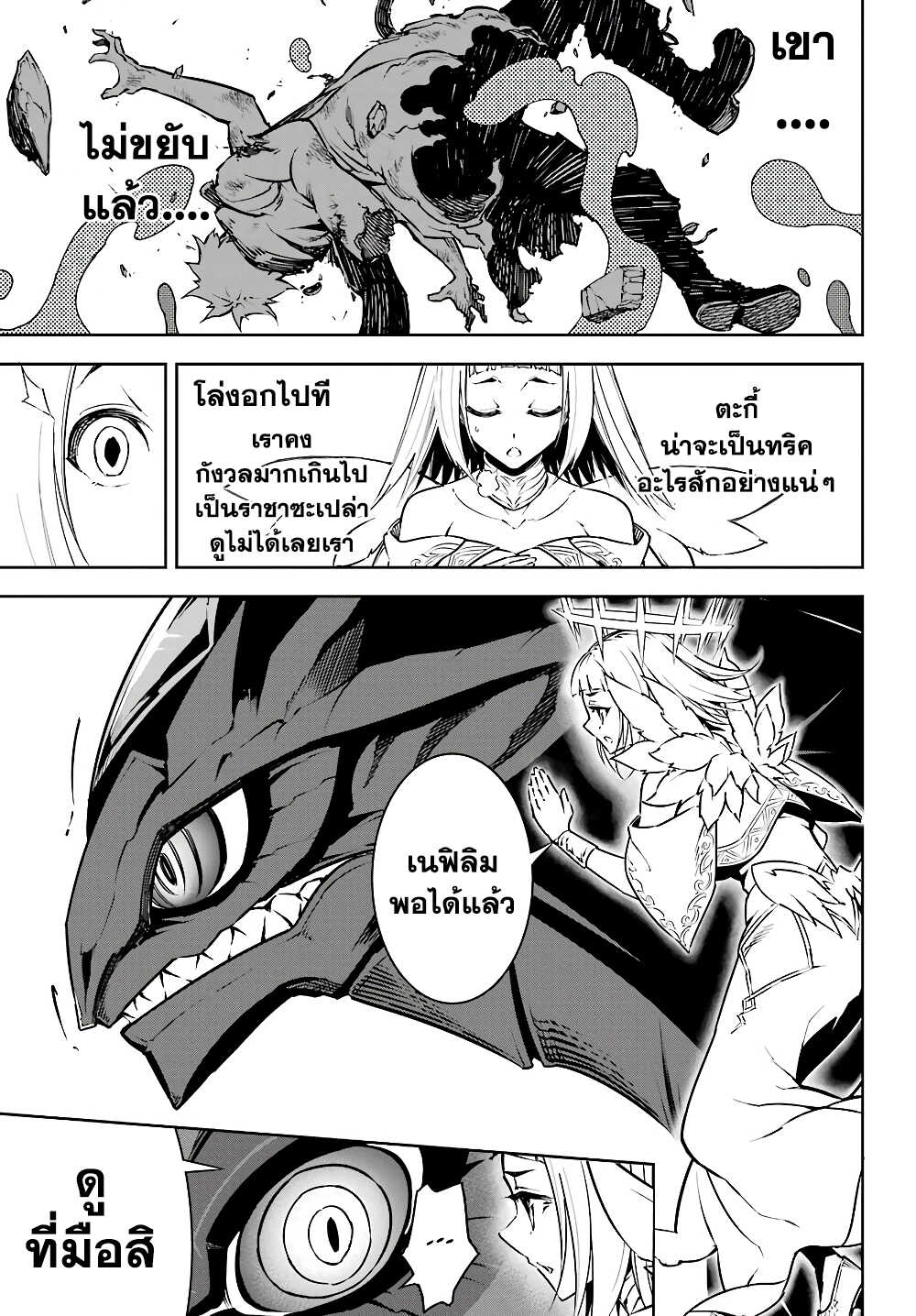 อ่านมังงะใหม่ ก่อนใคร สปีดมังงะ speed-manga.com