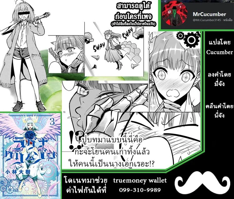 อ่านมังงะใหม่ ก่อนใคร สปีดมังงะ speed-manga.com