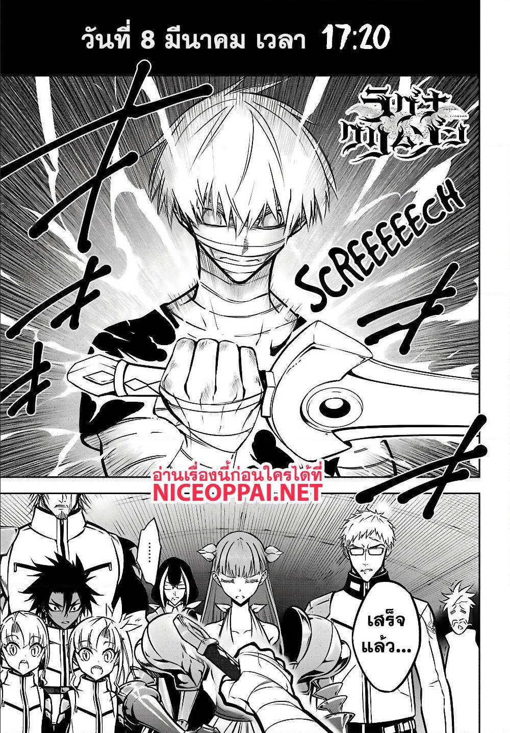 อ่านมังงะใหม่ ก่อนใคร สปีดมังงะ speed-manga.com