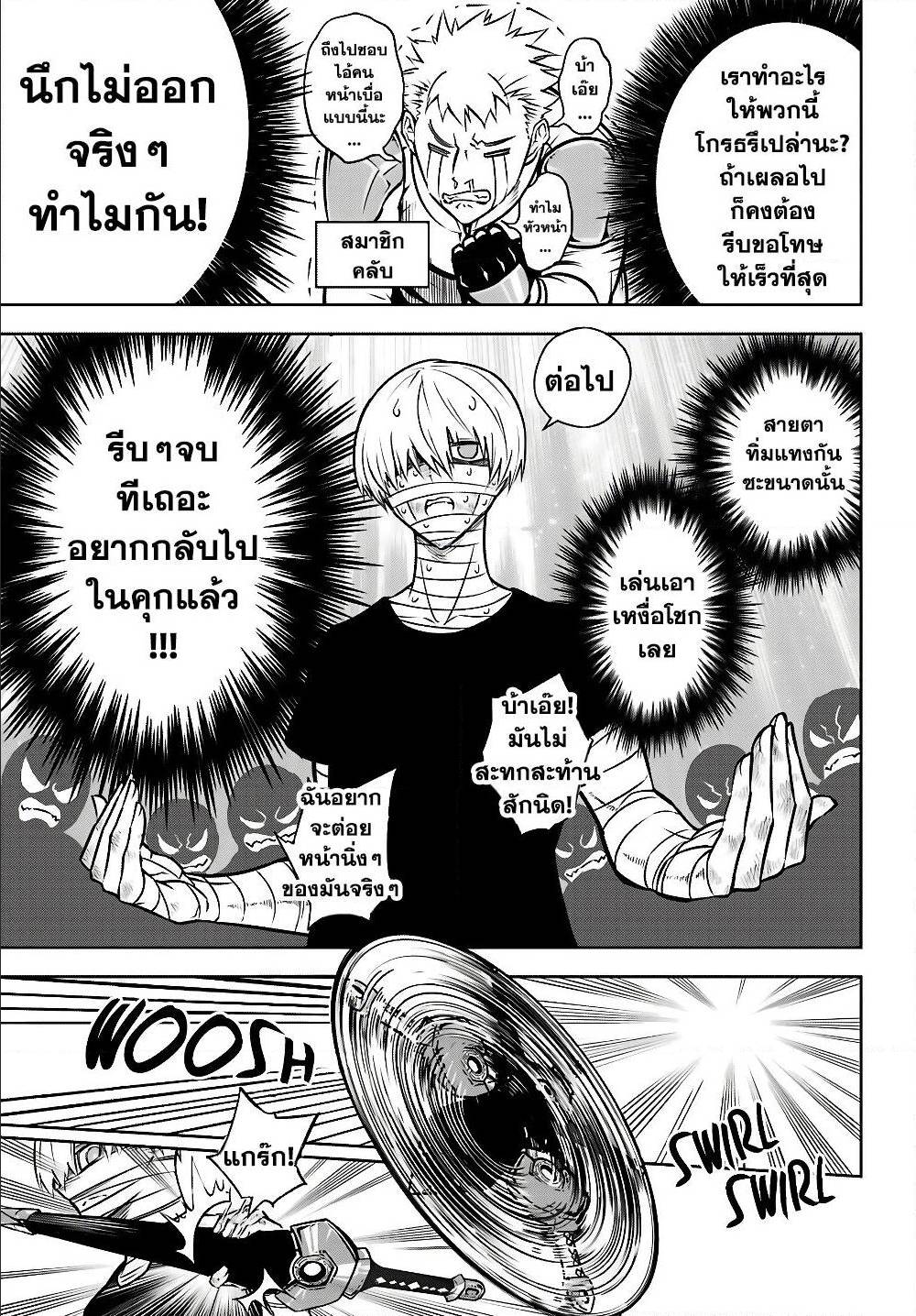 อ่านมังงะใหม่ ก่อนใคร สปีดมังงะ speed-manga.com