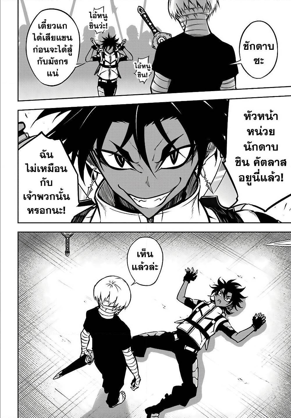 อ่านมังงะใหม่ ก่อนใคร สปีดมังงะ speed-manga.com