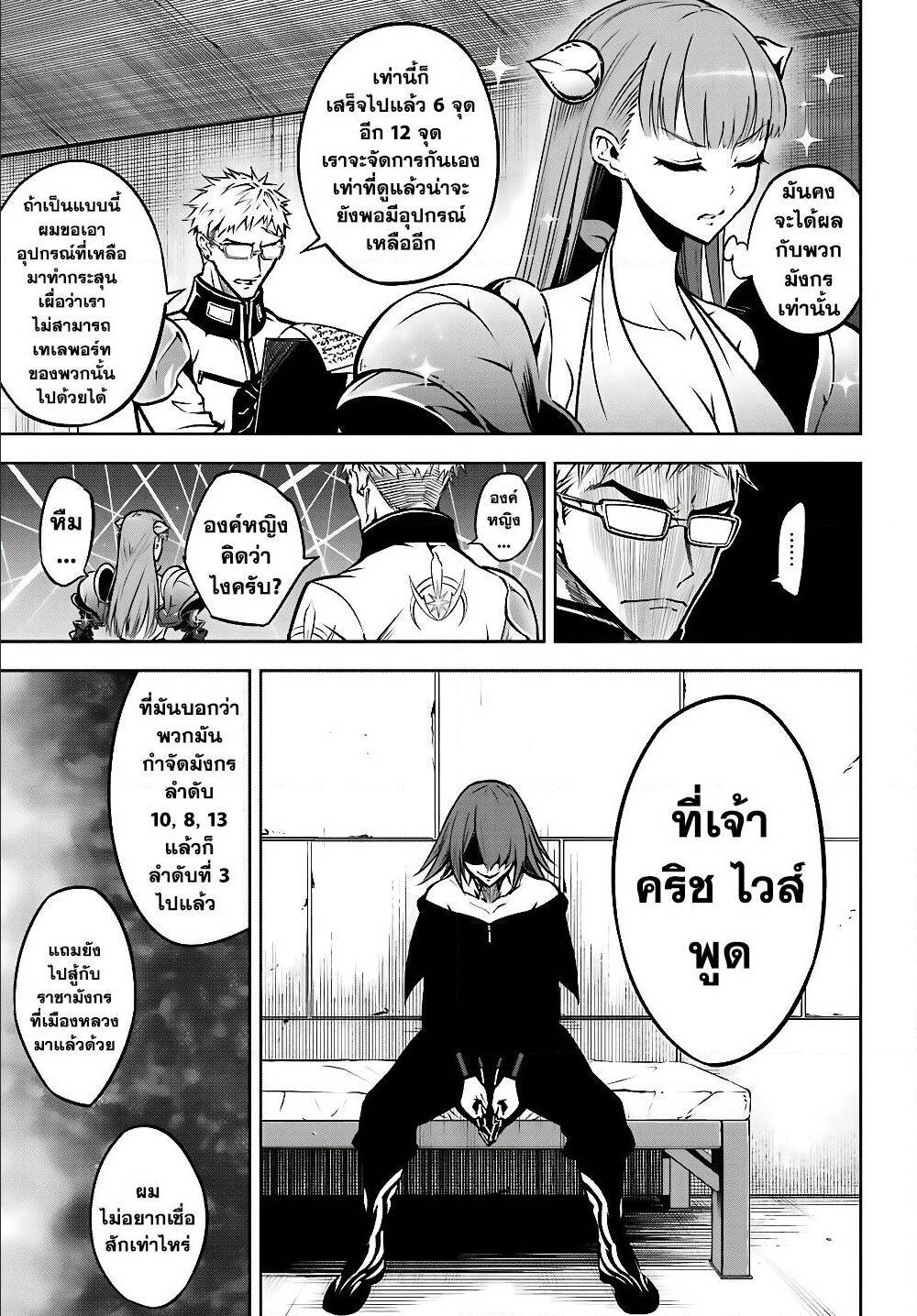 อ่านมังงะใหม่ ก่อนใคร สปีดมังงะ speed-manga.com