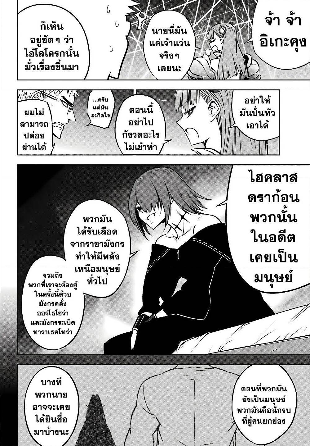 อ่านมังงะใหม่ ก่อนใคร สปีดมังงะ speed-manga.com