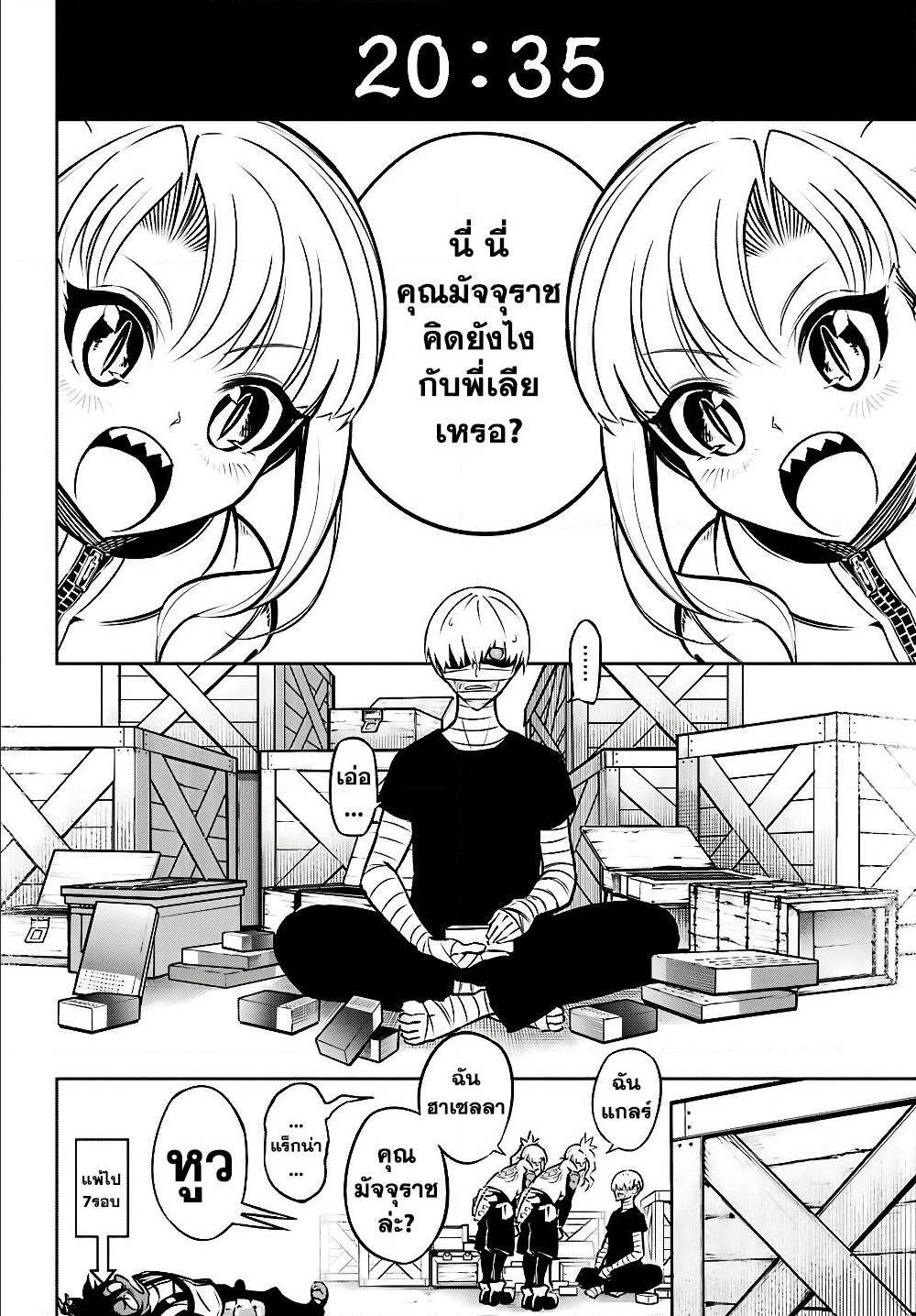 อ่านมังงะใหม่ ก่อนใคร สปีดมังงะ speed-manga.com