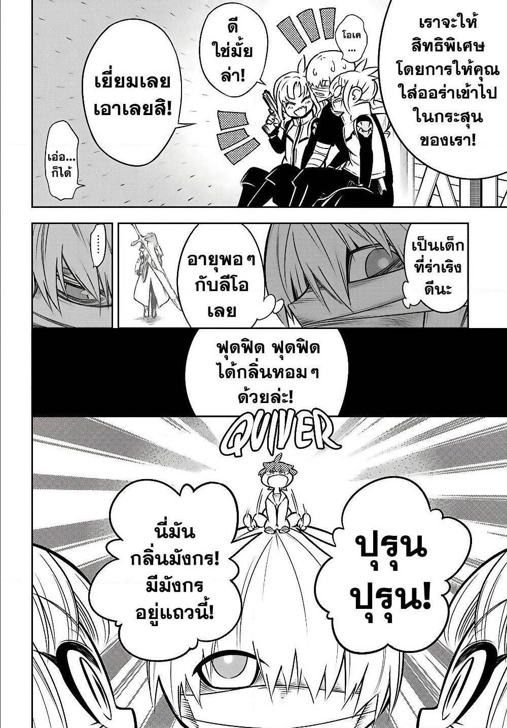 อ่านมังงะใหม่ ก่อนใคร สปีดมังงะ speed-manga.com