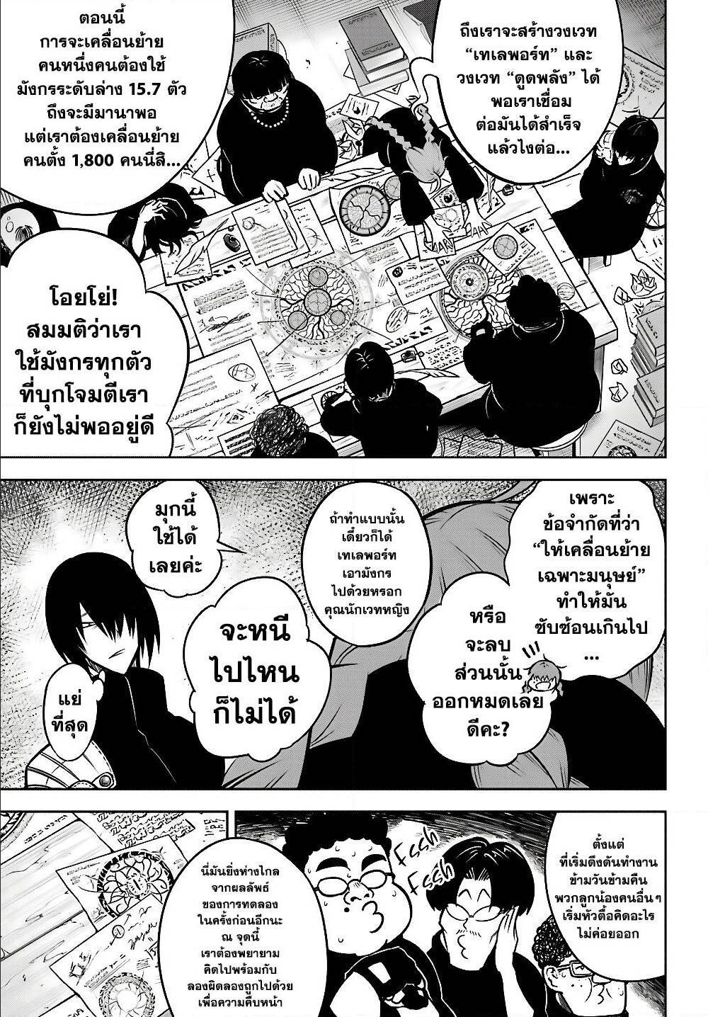 อ่านมังงะใหม่ ก่อนใคร สปีดมังงะ speed-manga.com