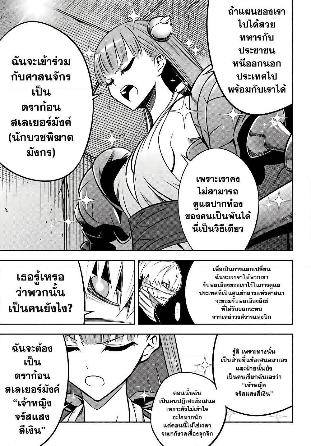 อ่านมังงะใหม่ ก่อนใคร สปีดมังงะ speed-manga.com