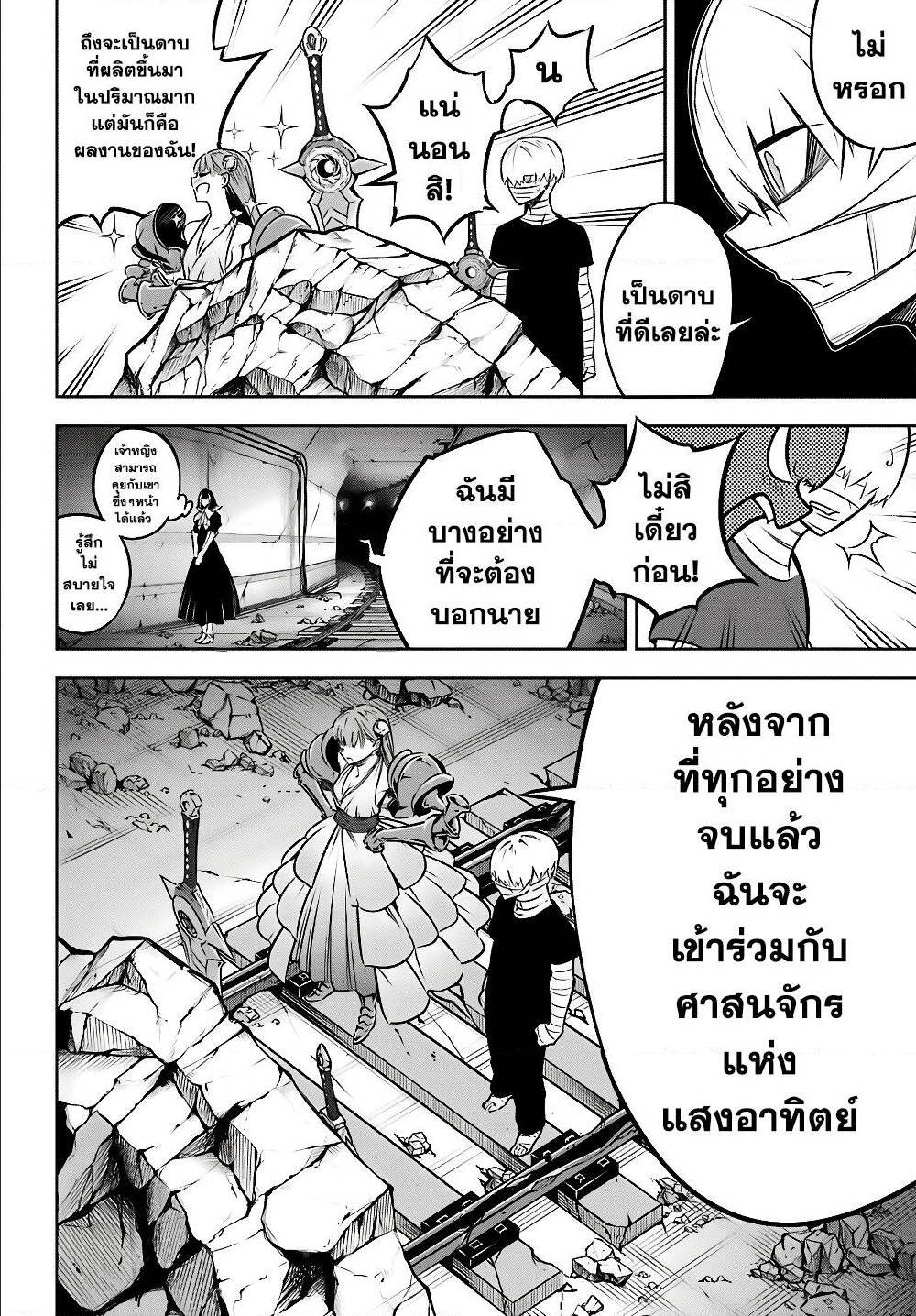 อ่านมังงะใหม่ ก่อนใคร สปีดมังงะ speed-manga.com