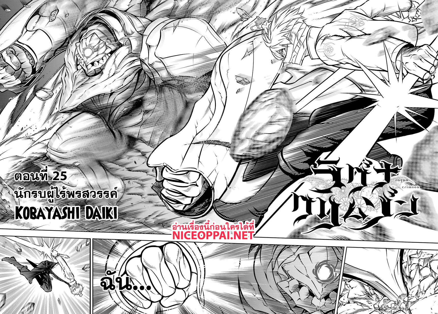 อ่านมังงะใหม่ ก่อนใคร สปีดมังงะ speed-manga.com