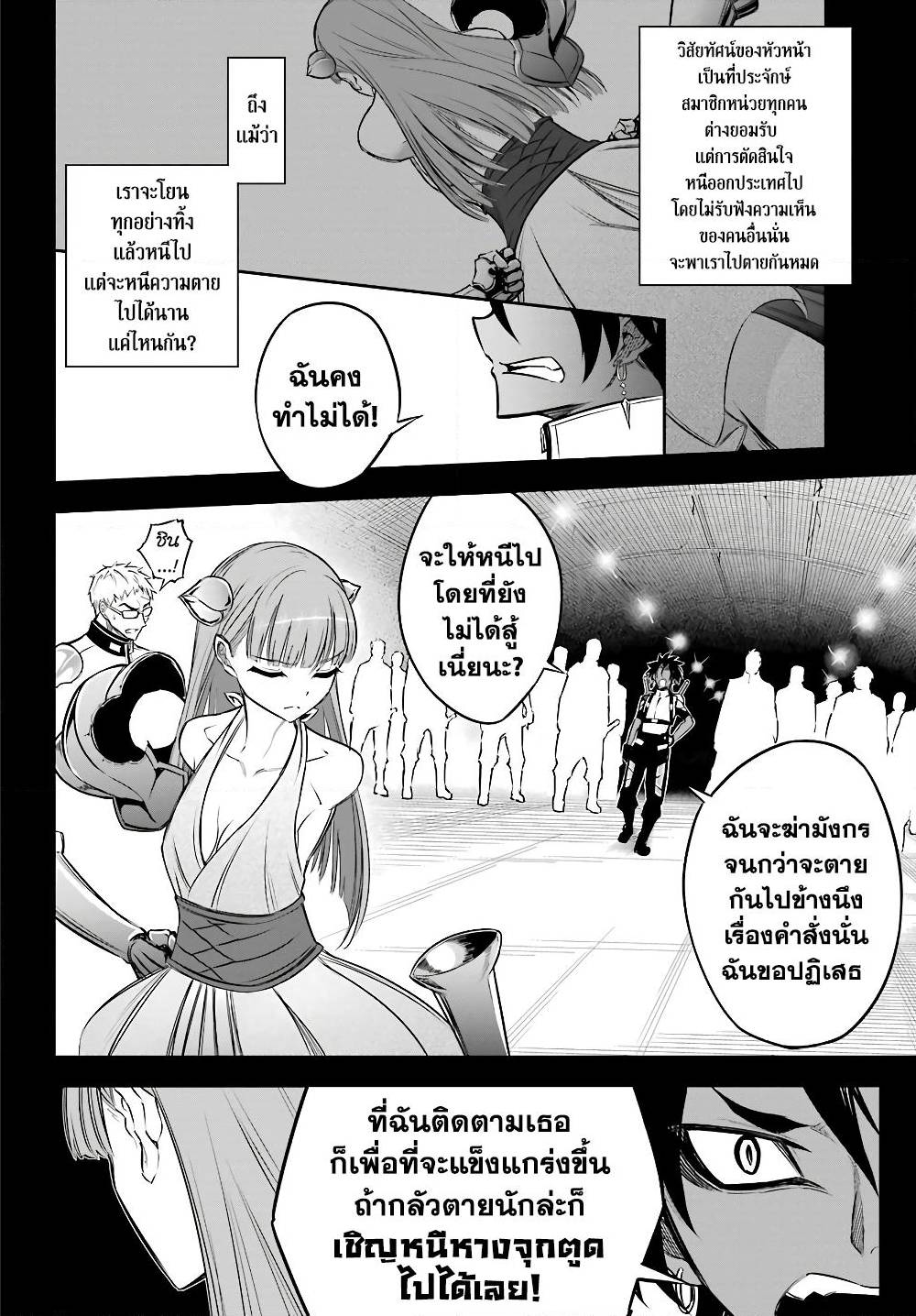 อ่านมังงะใหม่ ก่อนใคร สปีดมังงะ speed-manga.com