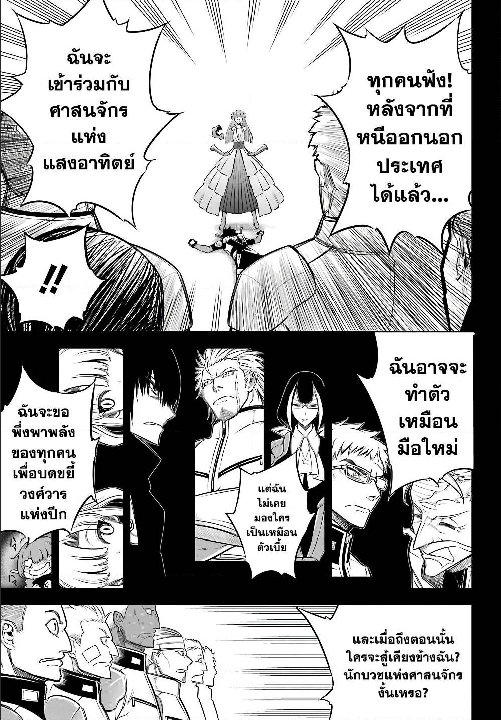 อ่านมังงะใหม่ ก่อนใคร สปีดมังงะ speed-manga.com