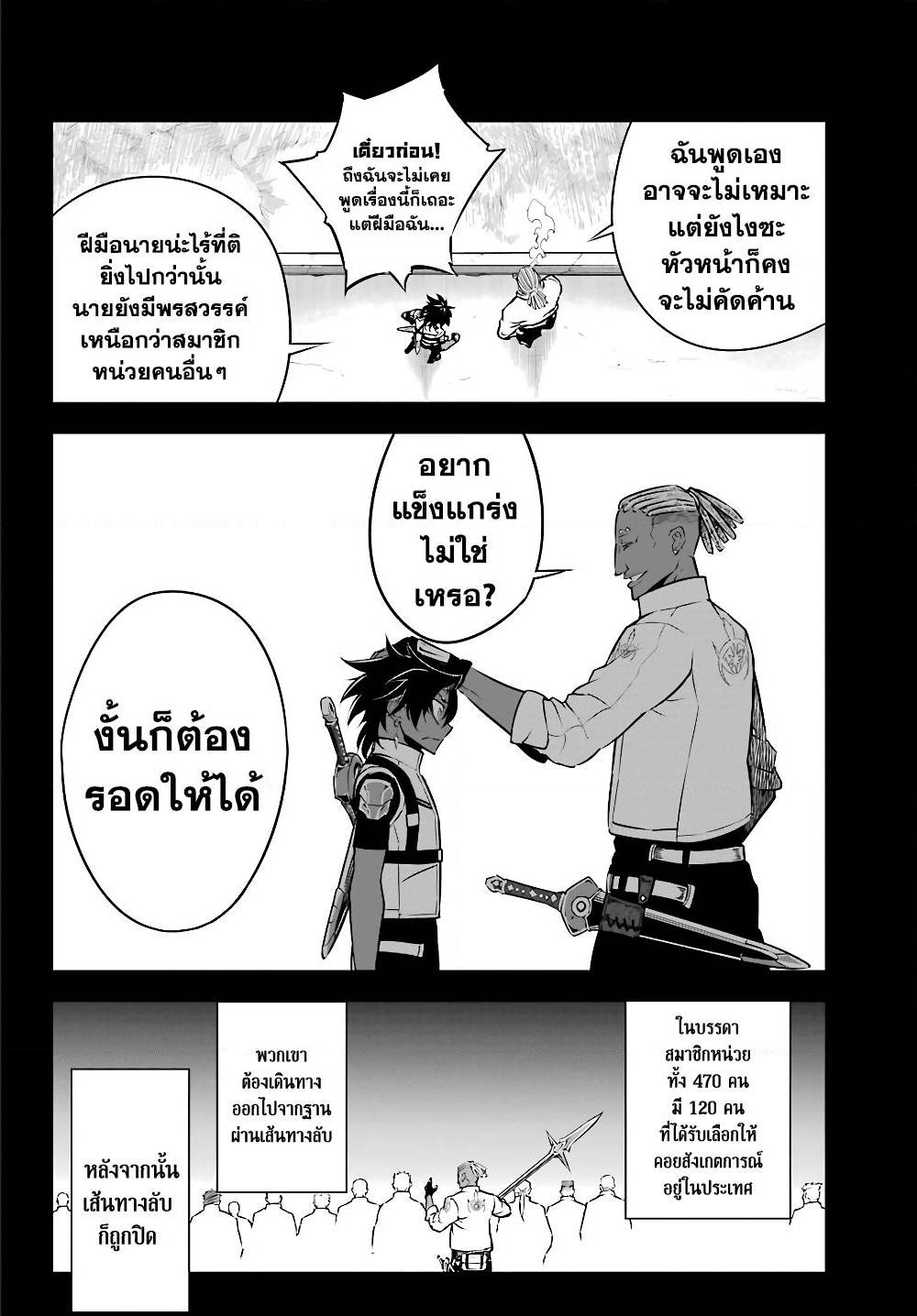 อ่านมังงะใหม่ ก่อนใคร สปีดมังงะ speed-manga.com