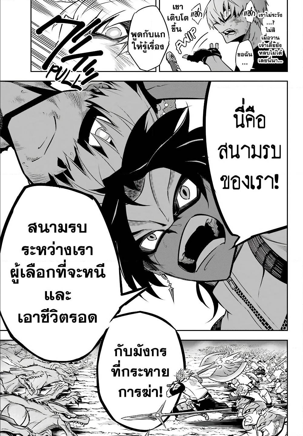 อ่านมังงะใหม่ ก่อนใคร สปีดมังงะ speed-manga.com