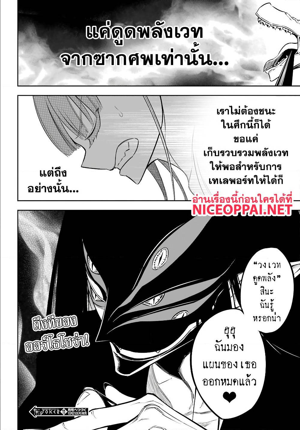 อ่านมังงะใหม่ ก่อนใคร สปีดมังงะ speed-manga.com