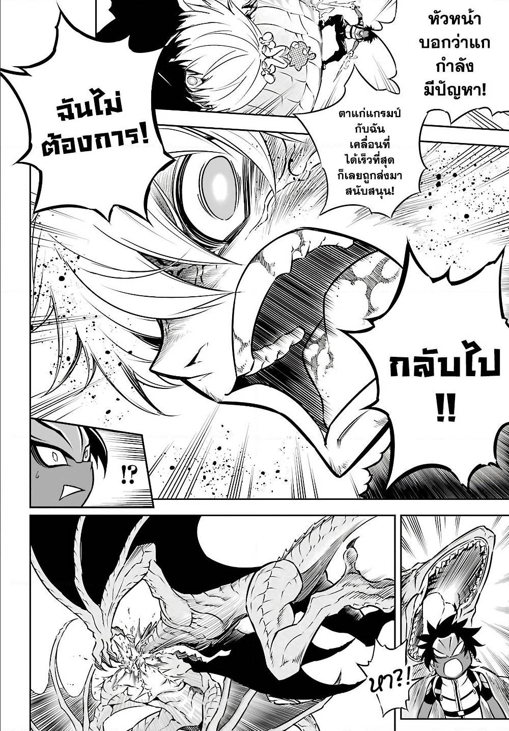 อ่านมังงะใหม่ ก่อนใคร สปีดมังงะ speed-manga.com