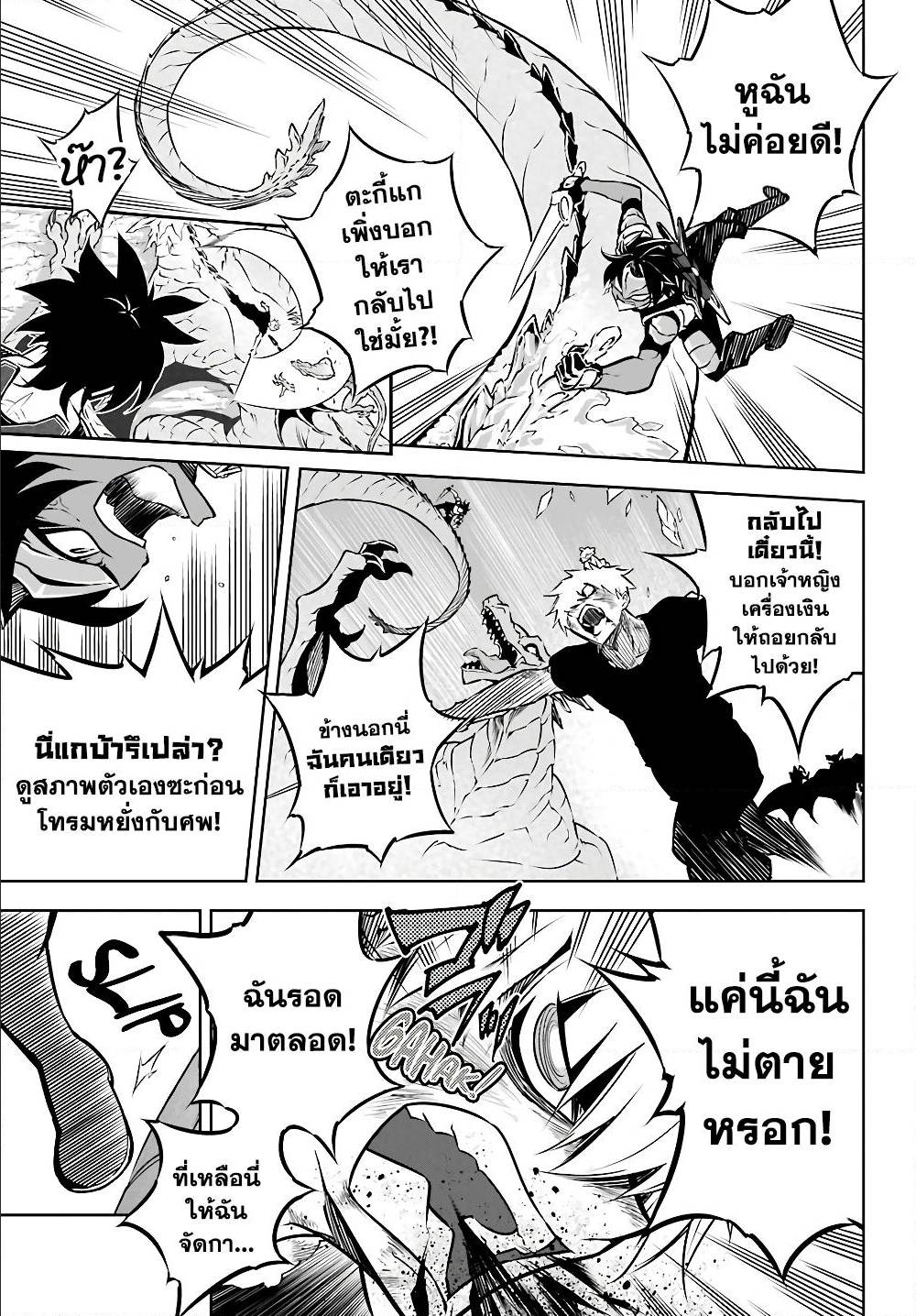 อ่านมังงะใหม่ ก่อนใคร สปีดมังงะ speed-manga.com