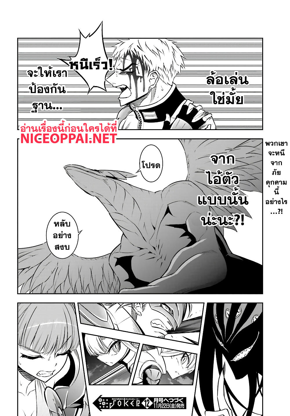 อ่านมังงะใหม่ ก่อนใคร สปีดมังงะ speed-manga.com