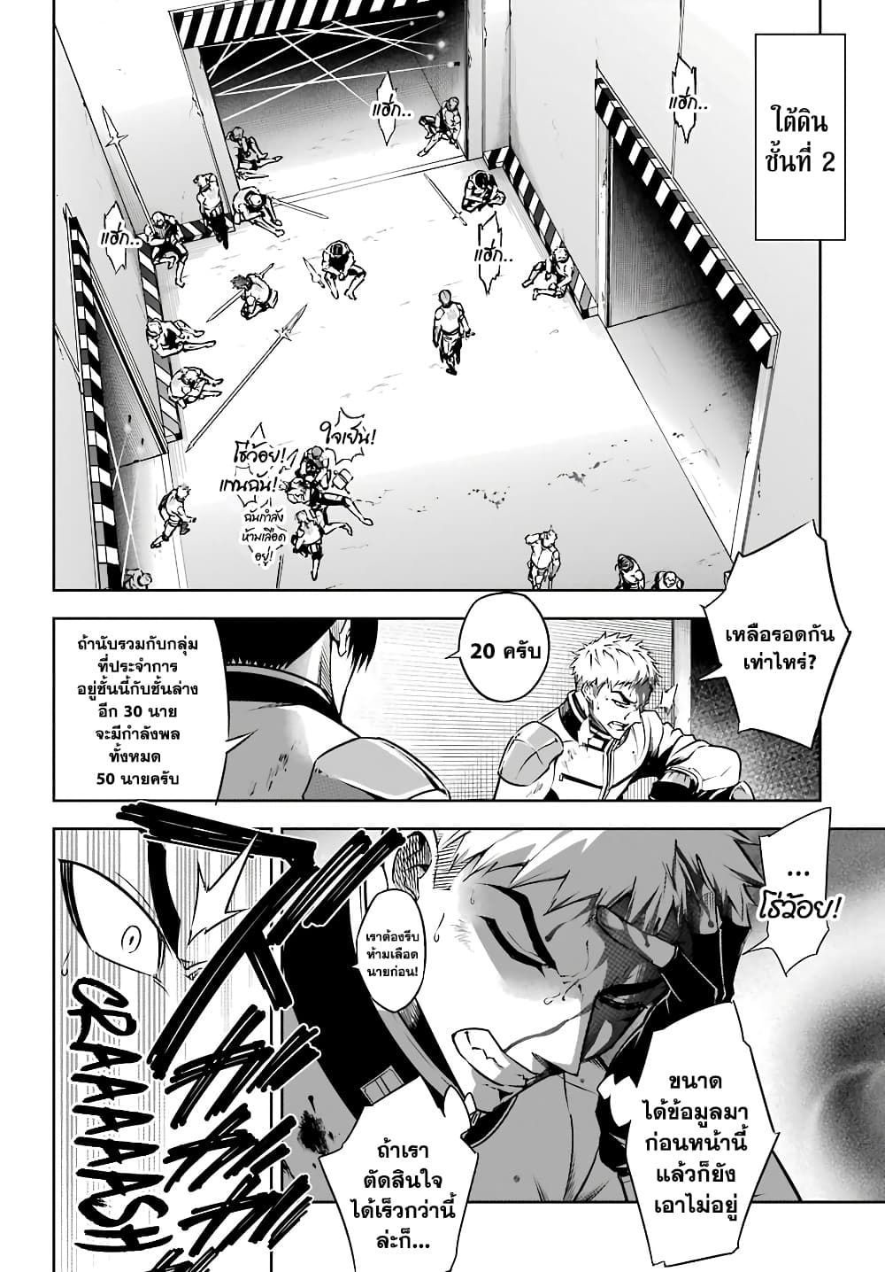 อ่านมังงะใหม่ ก่อนใคร สปีดมังงะ speed-manga.com