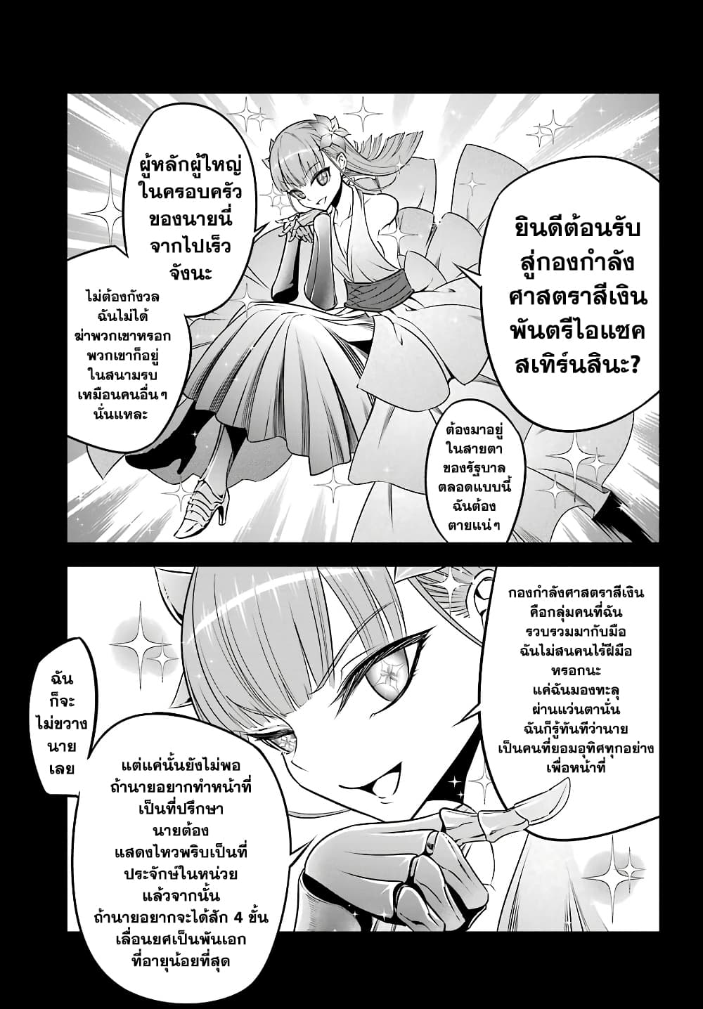 อ่านมังงะใหม่ ก่อนใคร สปีดมังงะ speed-manga.com